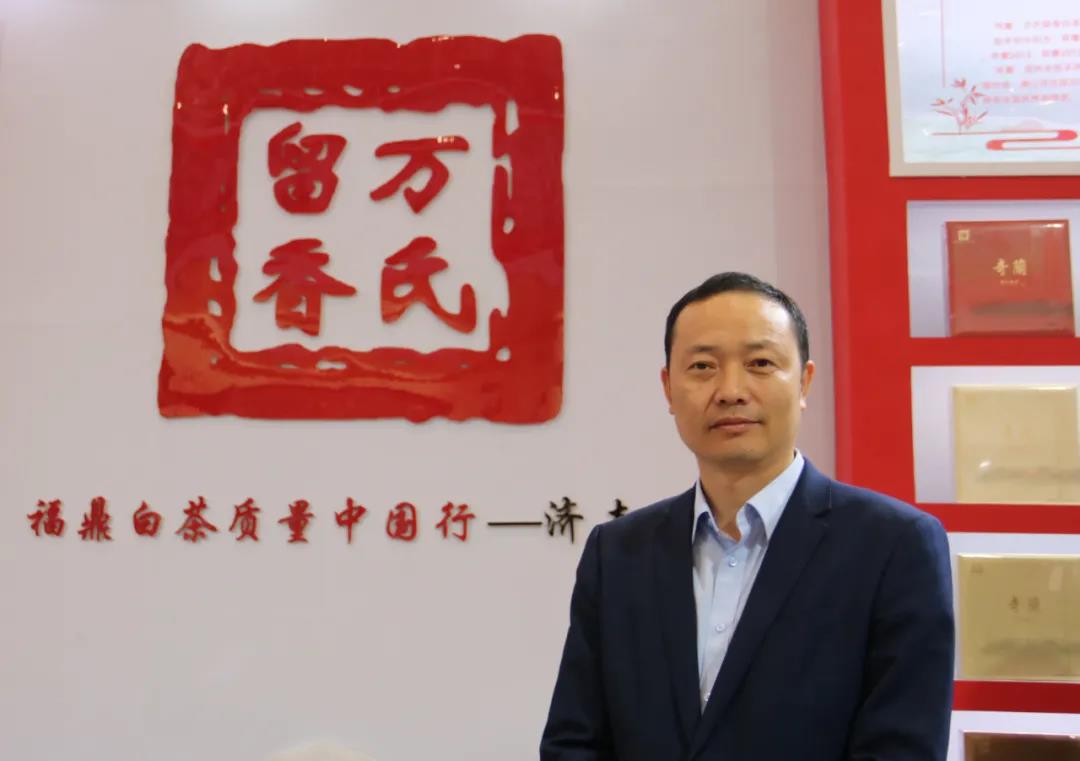 品牌报道||福建省万氏留香茶业有限公司品牌创始人 王军 | 